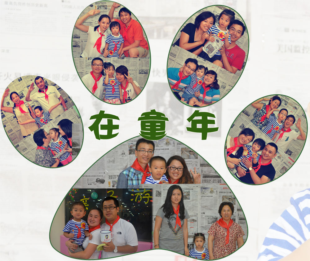 觀“那些年，我們一起玩過的游戲“主題生日會(huì)