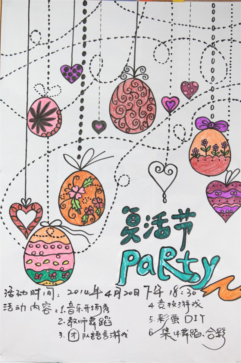 又見彩蛋DIY，復活節(jié)party圖片集錦