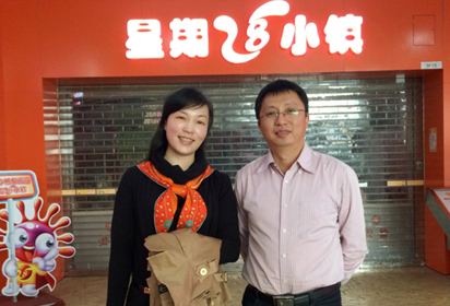 中華網(wǎng) ：嬰智貝佳與星期8小鎮(zhèn)、萬科共同攜手打造“星期8家園”項目