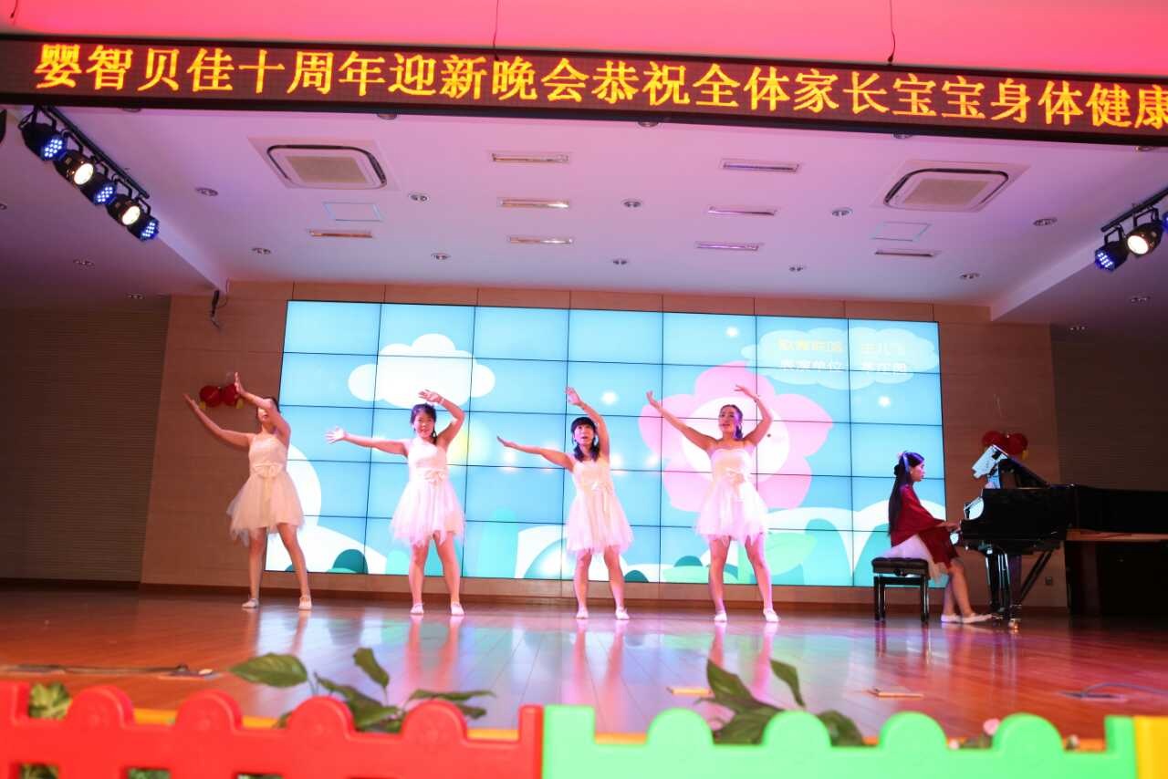 嬰智貝佳十周年年會(huì)-2 歌舞聯(lián)唱：蟲兒飛、愛(ài)的抱抱