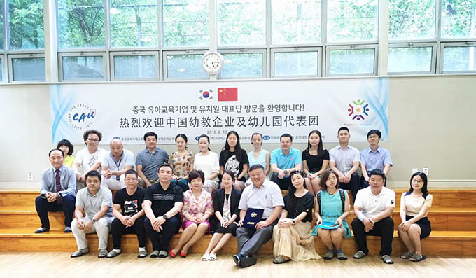 嬰智貝佳創(chuàng)始人走進韓國國際學術交流中心，把中國的早教帶上質的飛躍